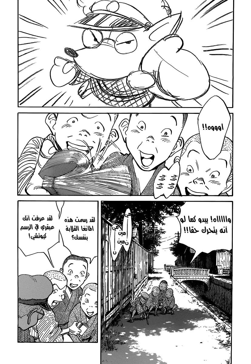 Read billy bat AR Manga Online