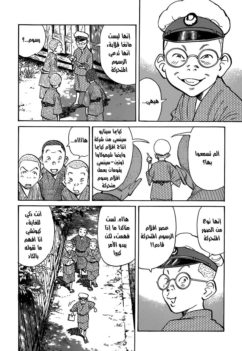 Read billy bat AR Manga Online