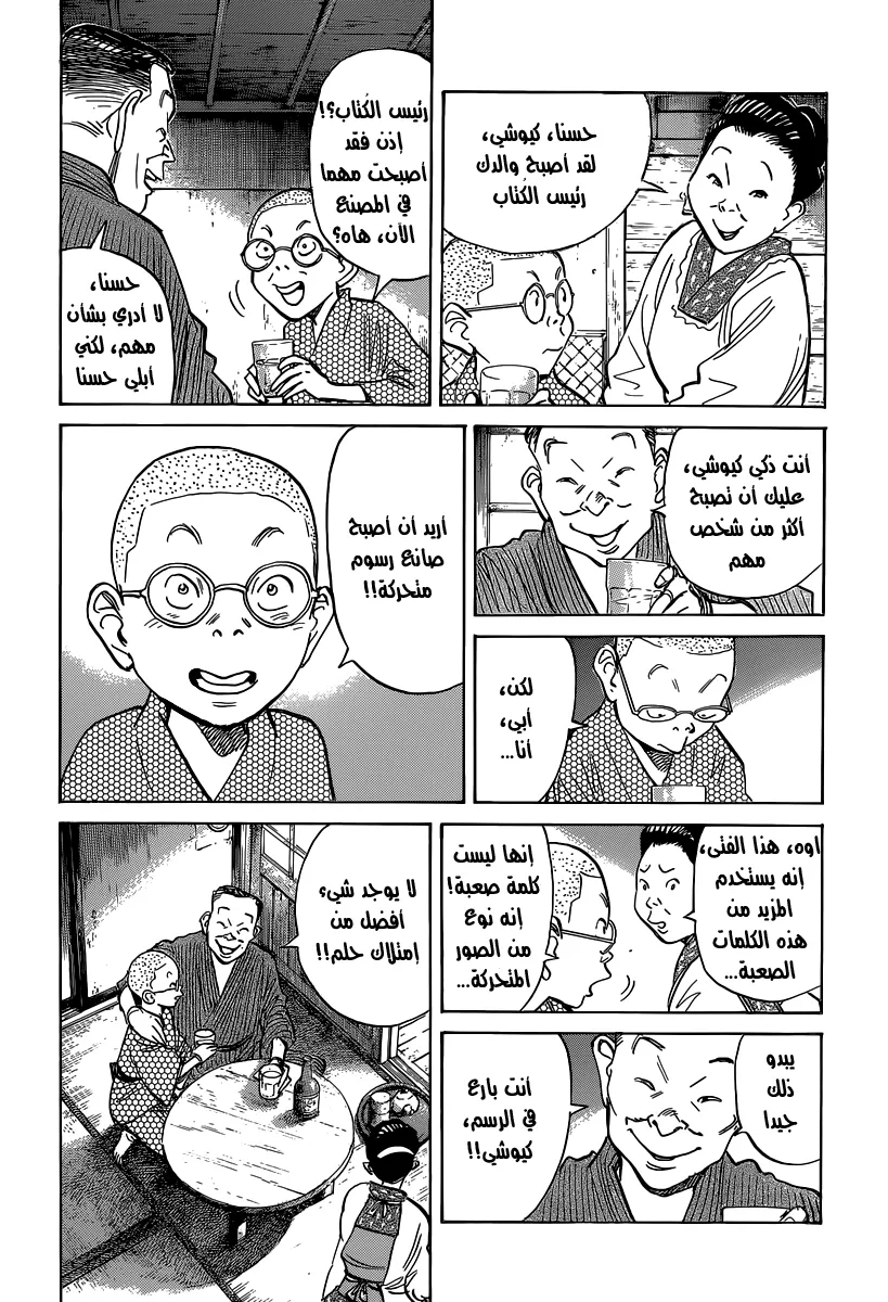 Read billy bat AR Manga Online