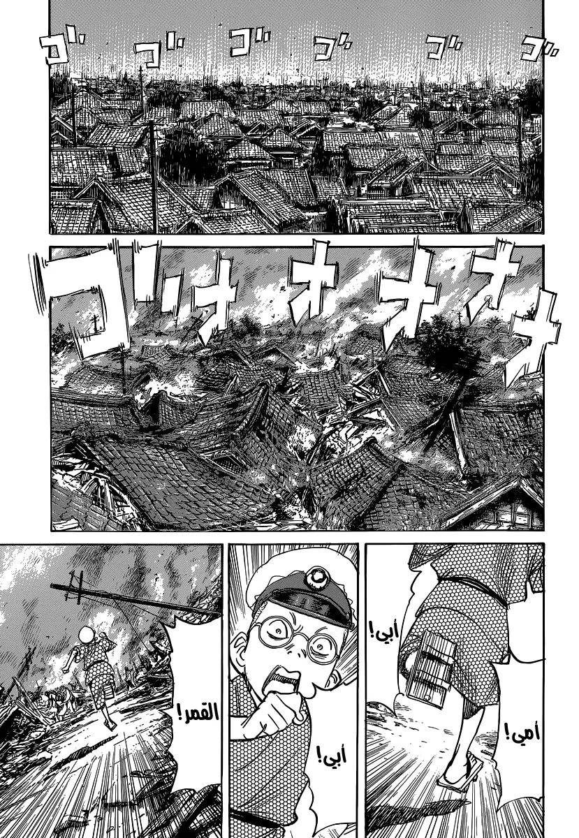 Read billy bat AR Manga Online