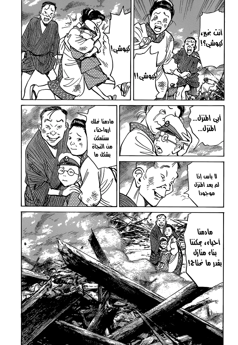 Read billy bat AR Manga Online