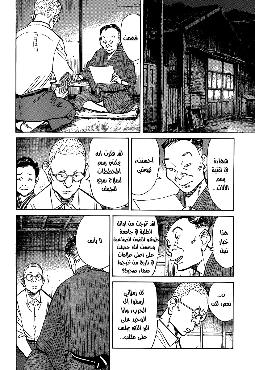 Read billy bat AR Manga Online