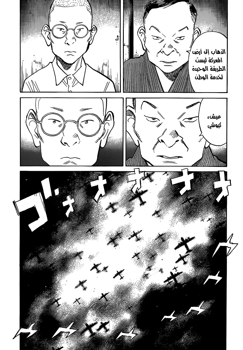 Read billy bat AR Manga Online