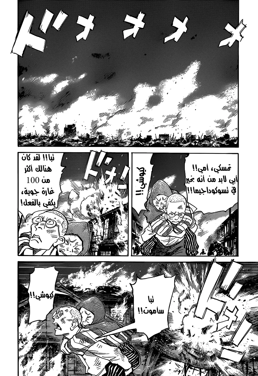 Read billy bat AR Manga Online