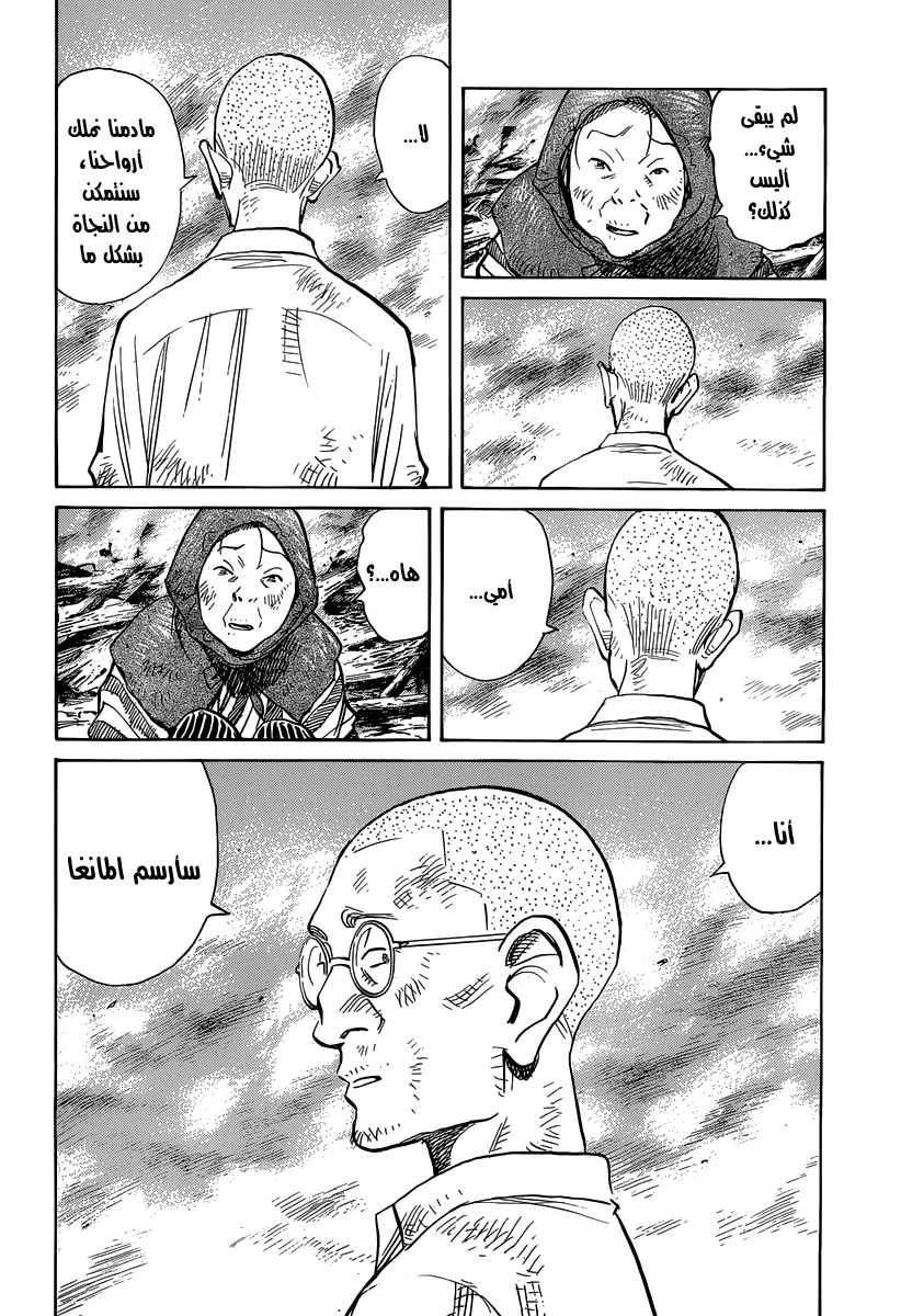 Read billy bat AR Manga Online