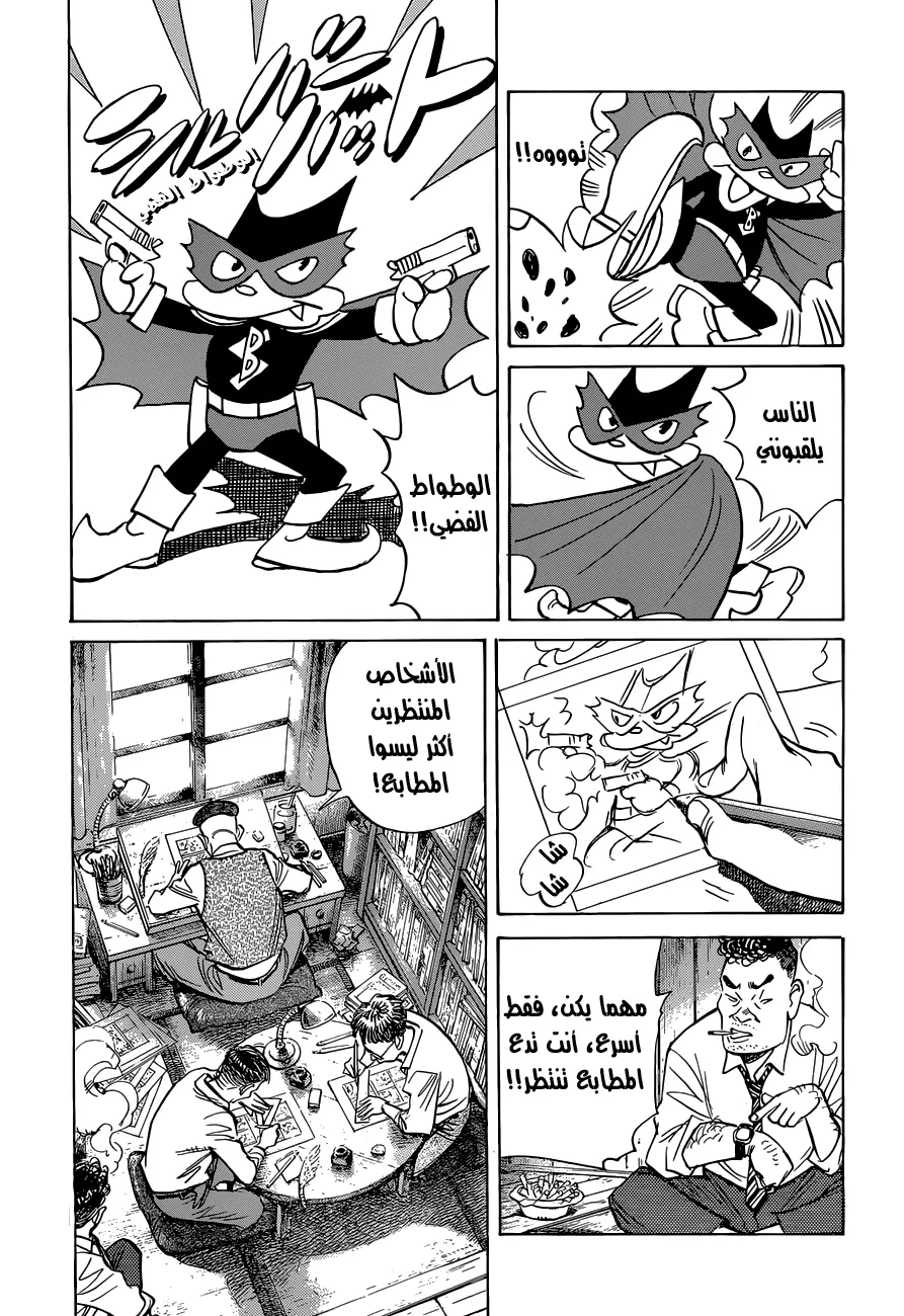 Read billy bat AR Manga Online