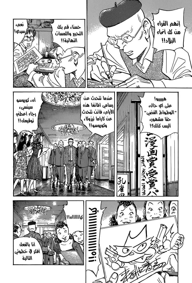 Read billy bat AR Manga Online