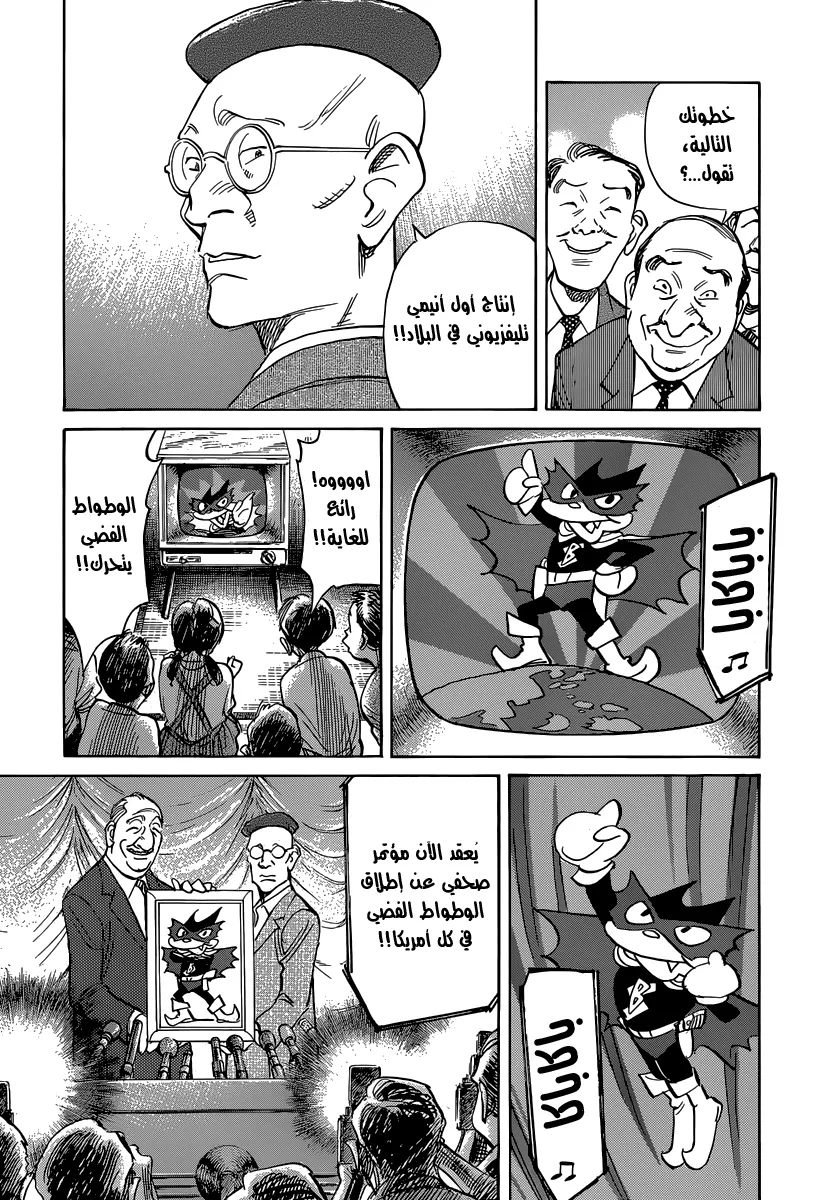 Read billy bat AR Manga Online