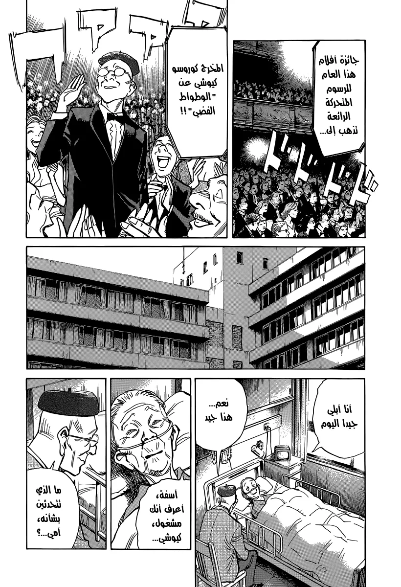 Read billy bat AR Manga Online