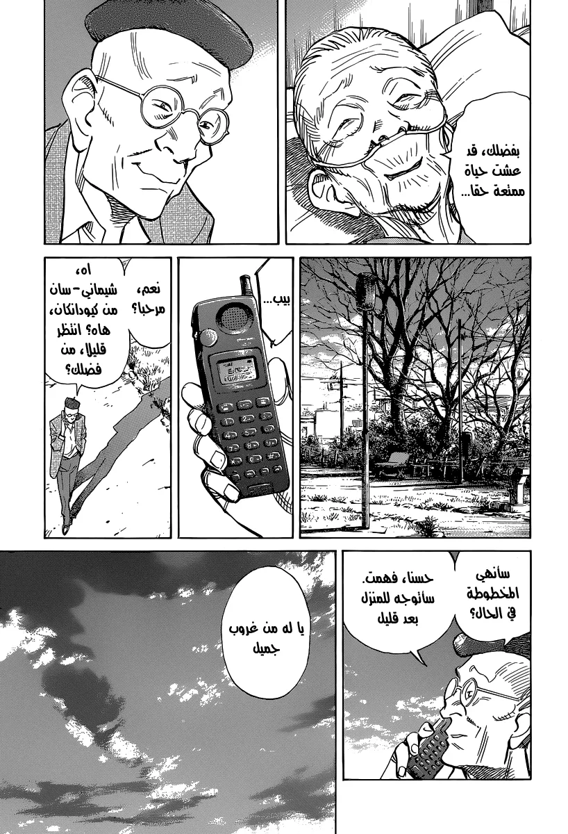 Read billy bat AR Manga Online