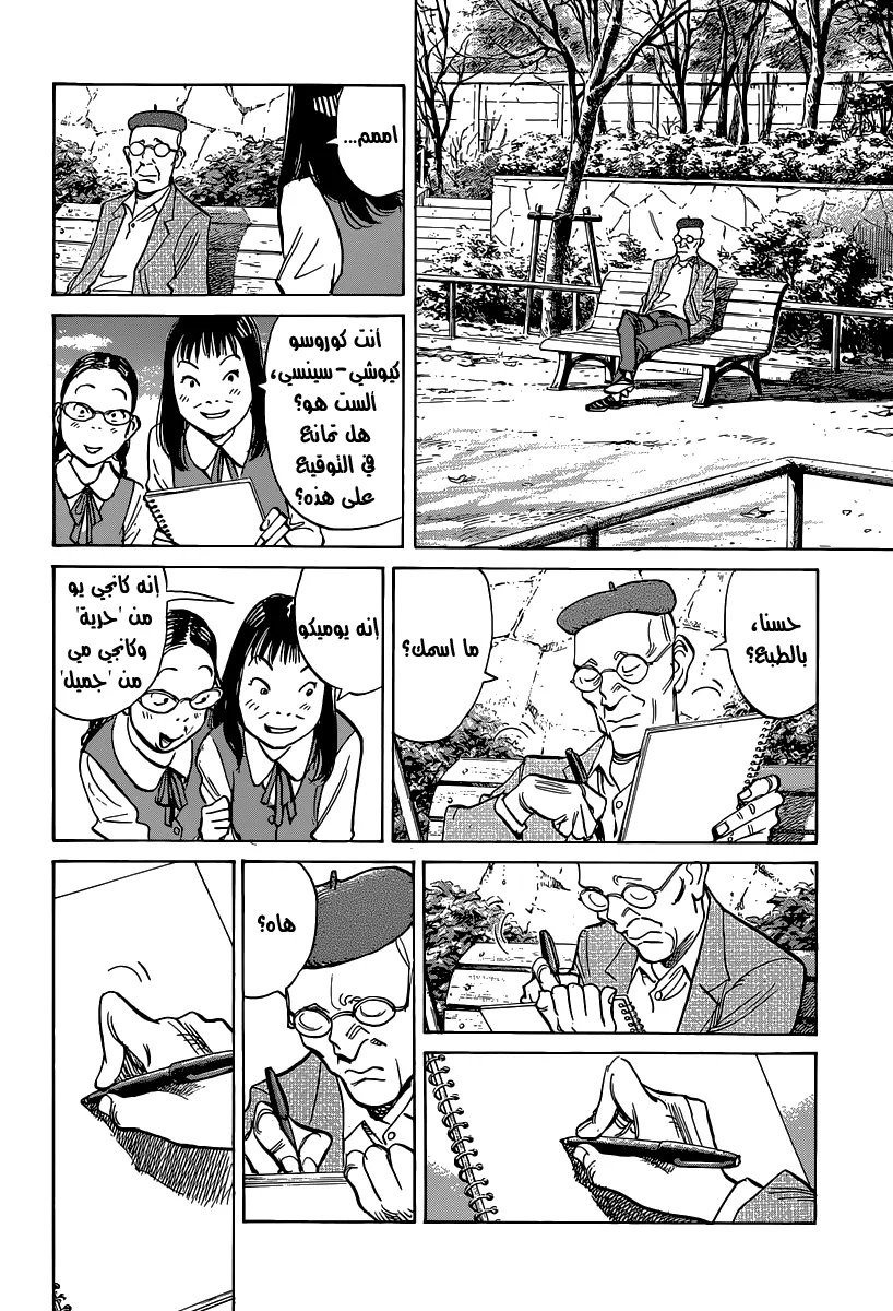 Read billy bat AR Manga Online