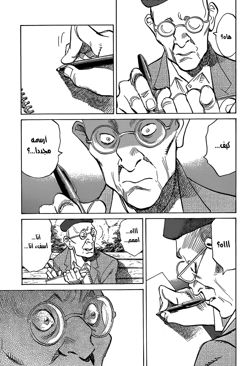 Read billy bat AR Manga Online