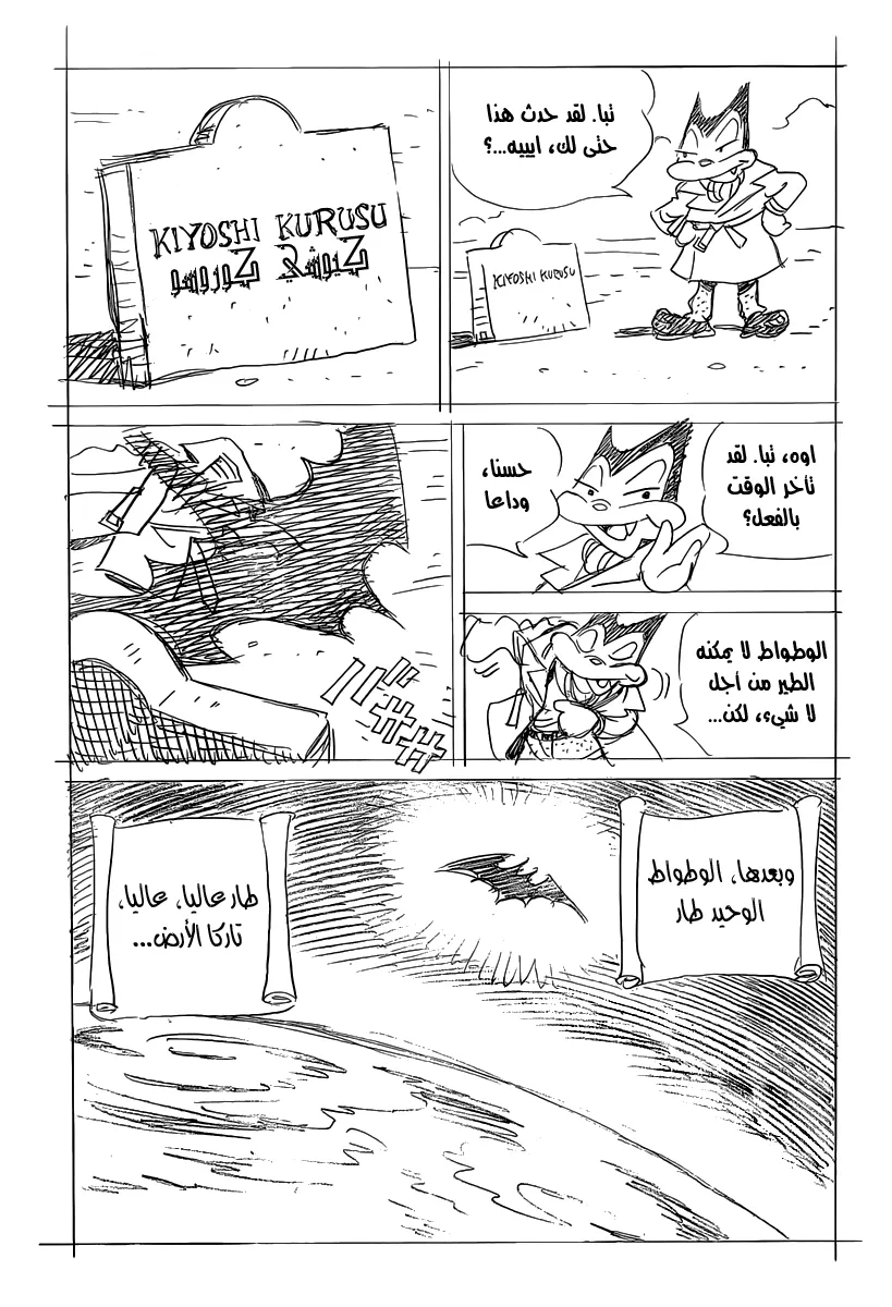 Read billy bat AR Manga Online