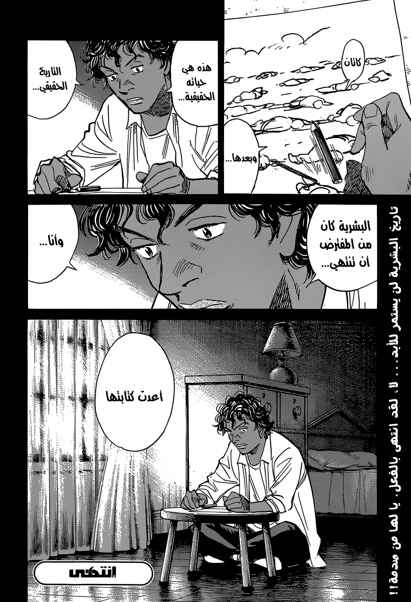 Read billy bat AR Manga Online