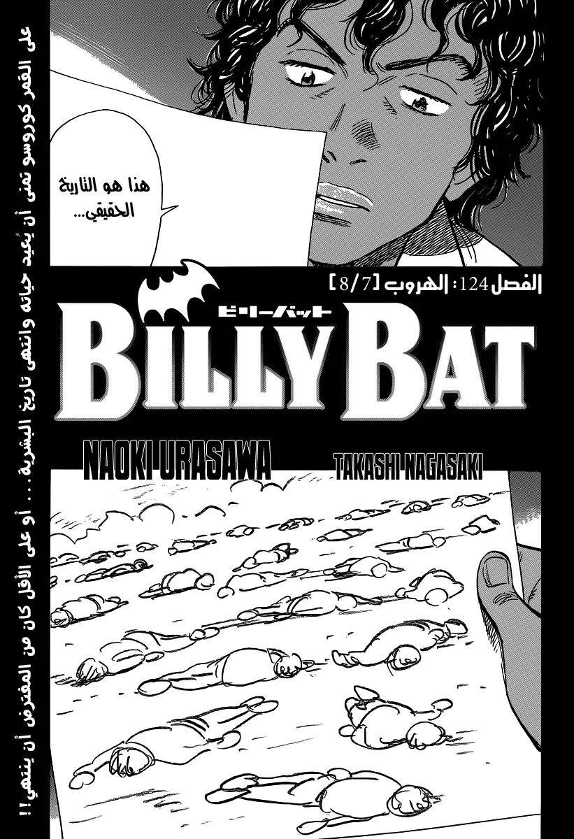 Read billy bat AR Manga Online