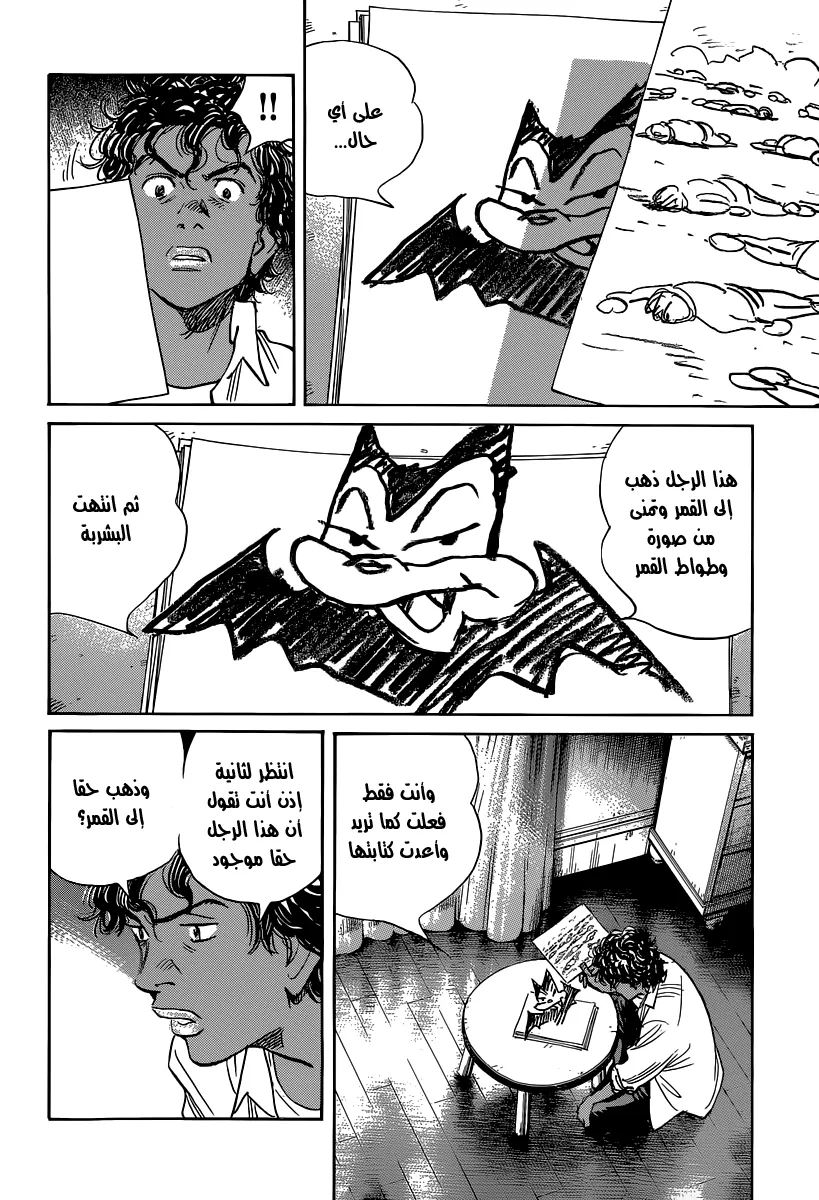 Read billy bat AR Manga Online