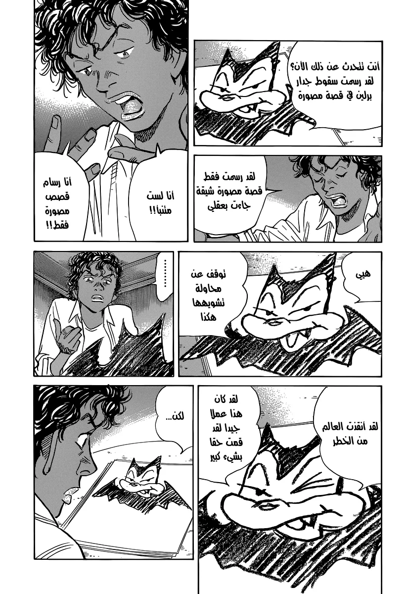 Read billy bat AR Manga Online