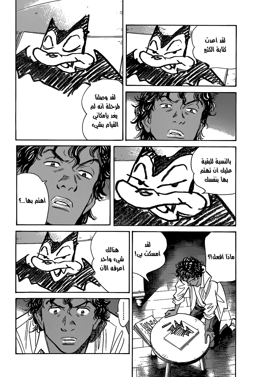 Read billy bat AR Manga Online