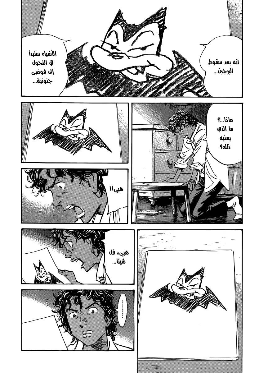Read billy bat AR Manga Online
