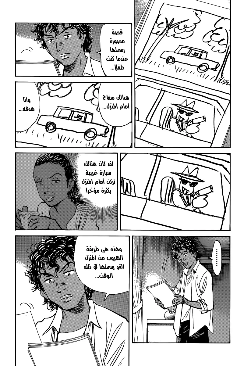 Read billy bat AR Manga Online