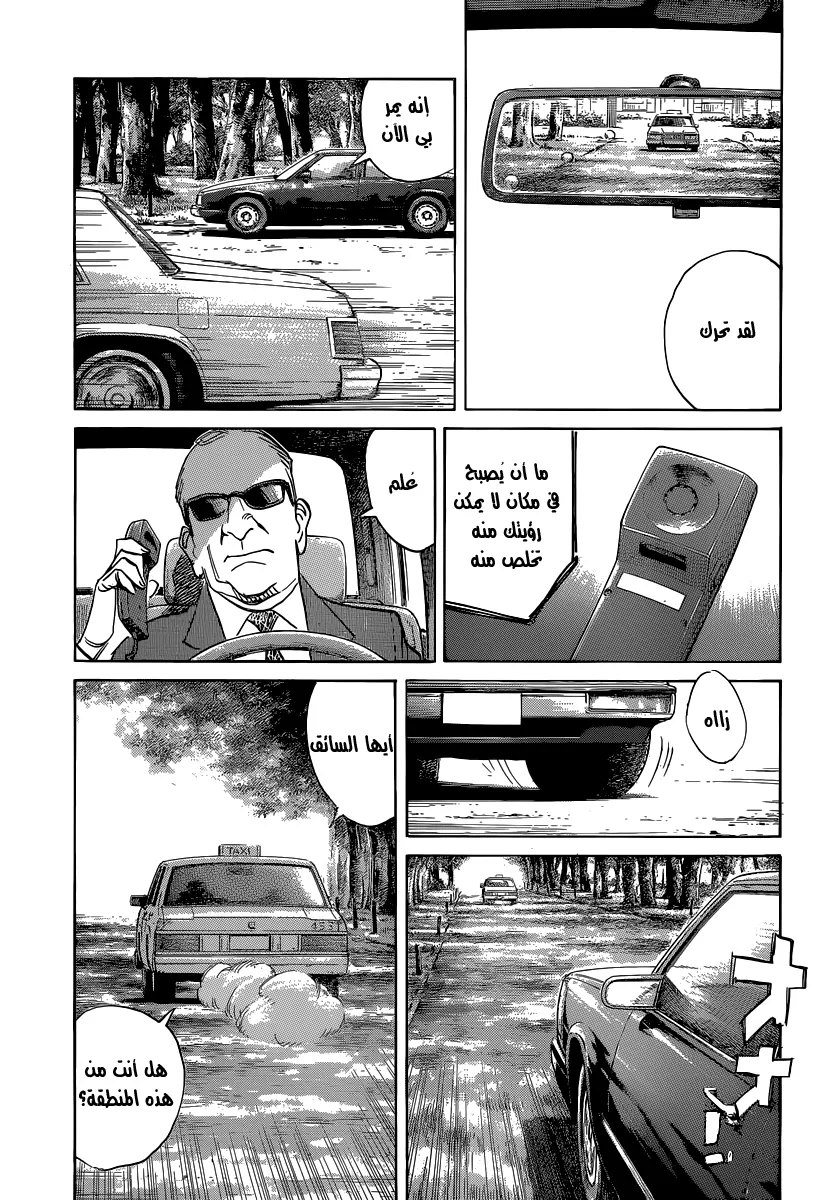 Read billy bat AR Manga Online
