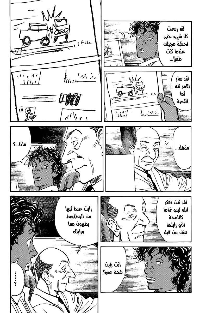 Read billy bat AR Manga Online