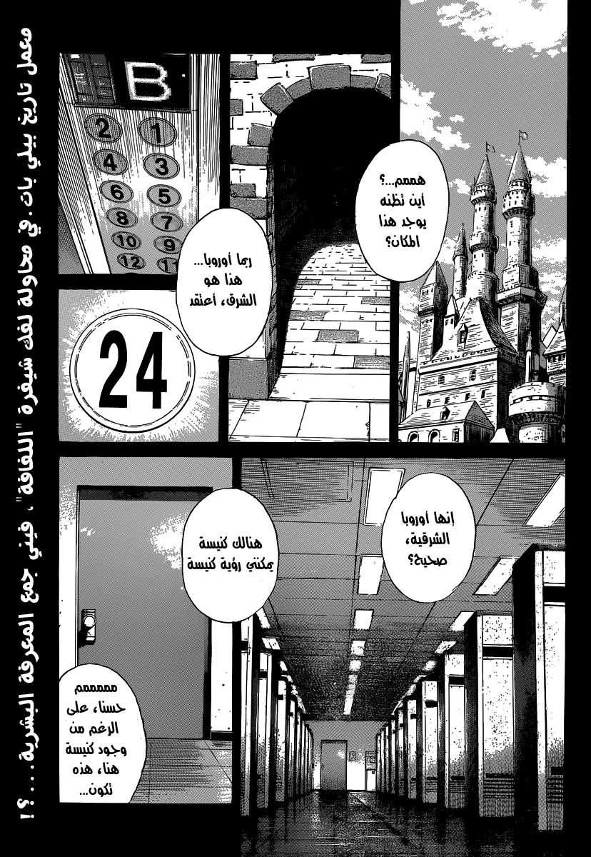 Read billy bat AR Manga Online