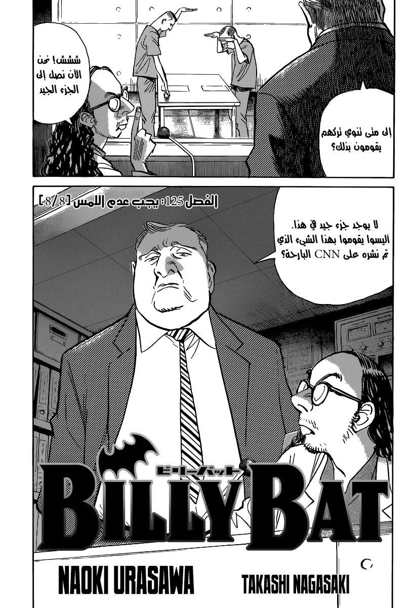 Read billy bat AR Manga Online