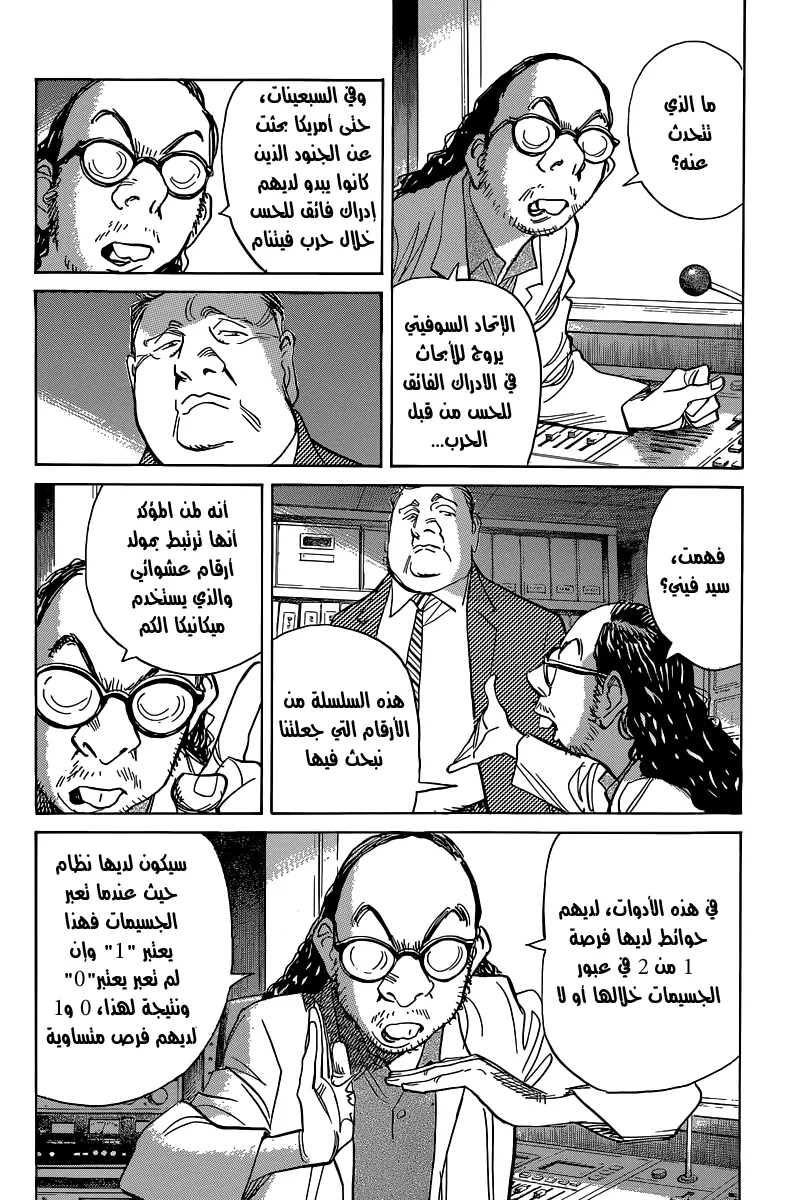 Read billy bat AR Manga Online