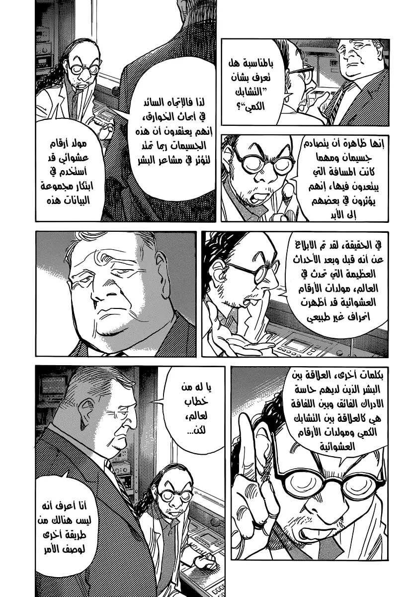 Read billy bat AR Manga Online