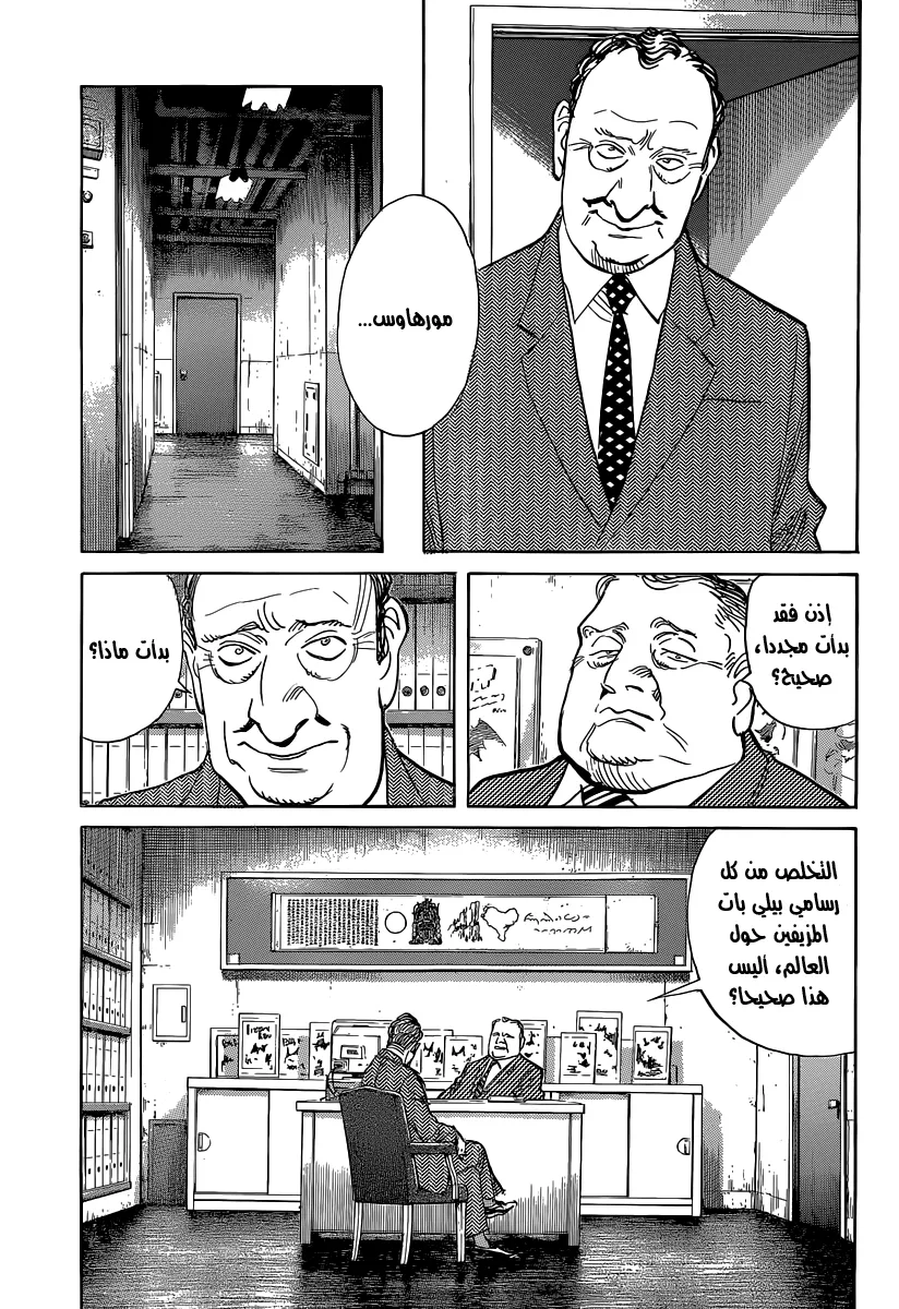 Read billy bat AR Manga Online