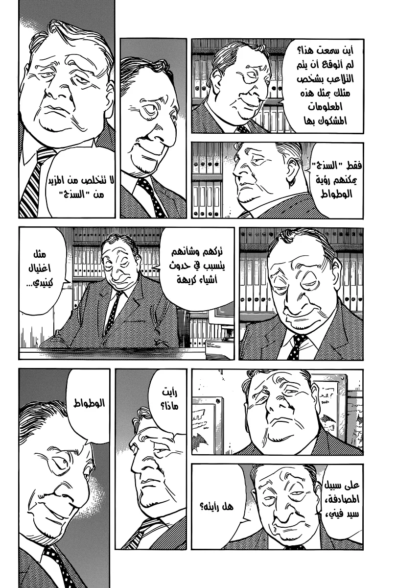 Read billy bat AR Manga Online
