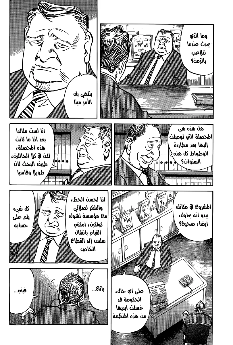 Read billy bat AR Manga Online