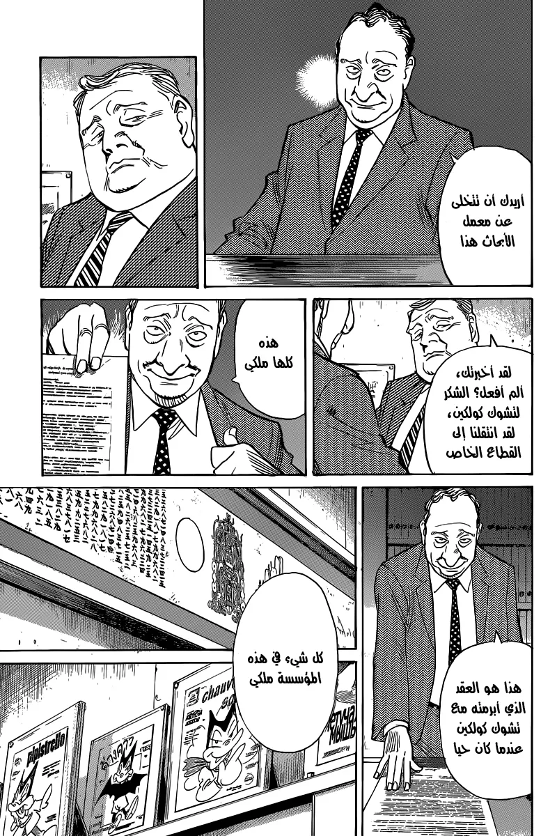 Read billy bat AR Manga Online