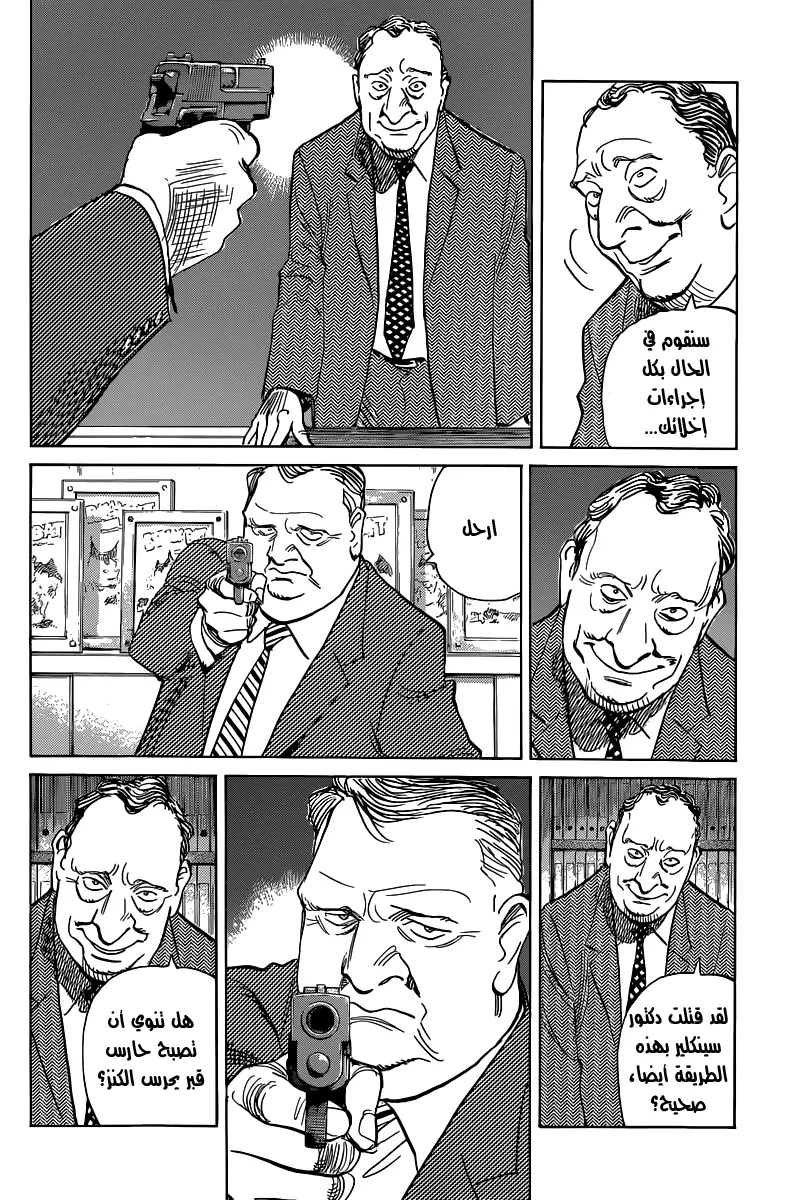 Read billy bat AR Manga Online