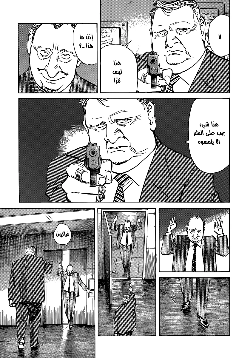 Read billy bat AR Manga Online