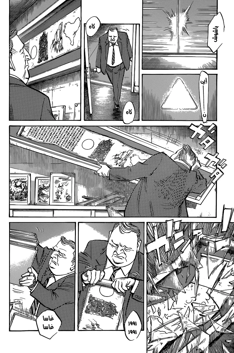Read billy bat AR Manga Online