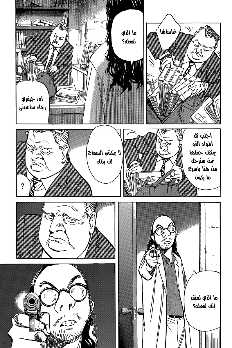 Read billy bat AR Manga Online