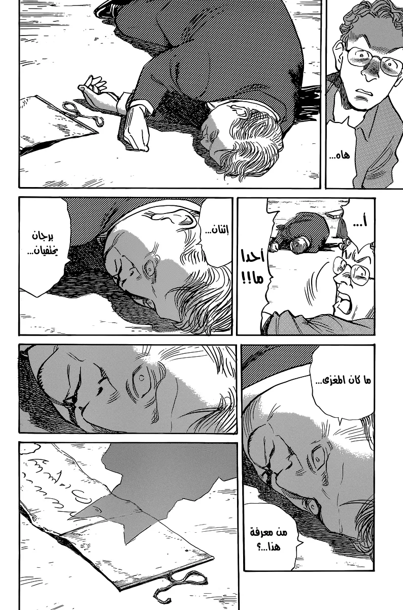 Read billy bat AR Manga Online