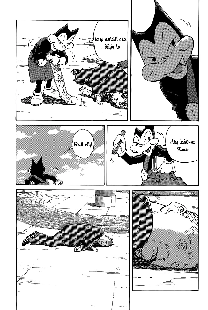 Read billy bat AR Manga Online