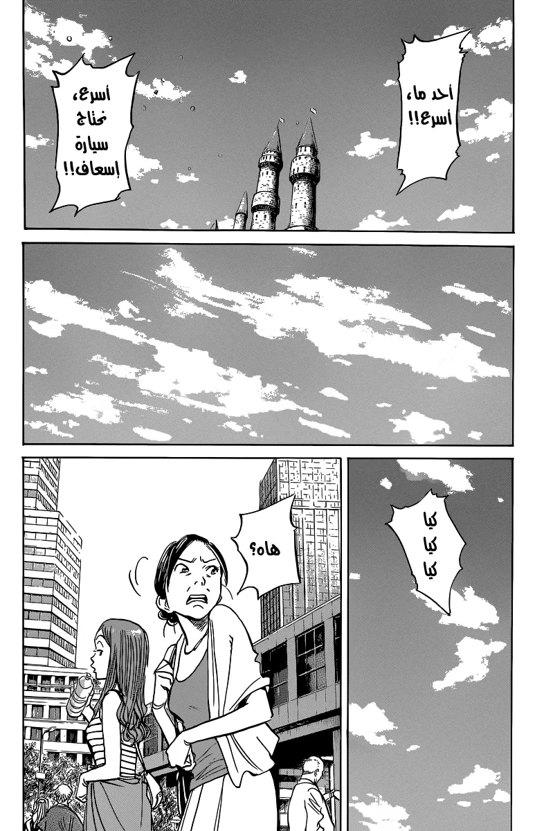 Read billy bat AR Manga Online