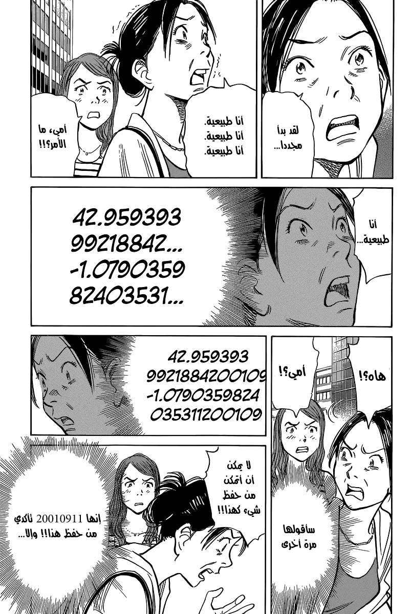 Read billy bat AR Manga Online