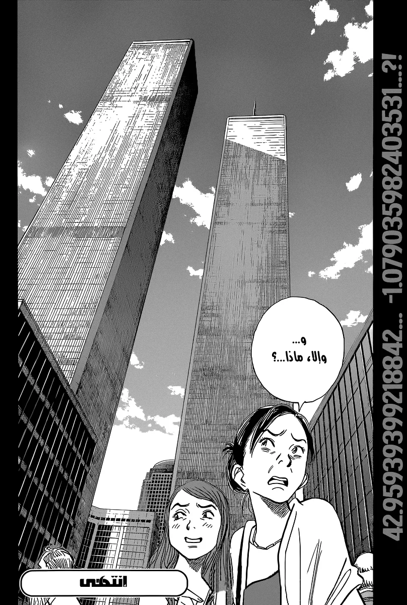 Read billy bat AR Manga Online