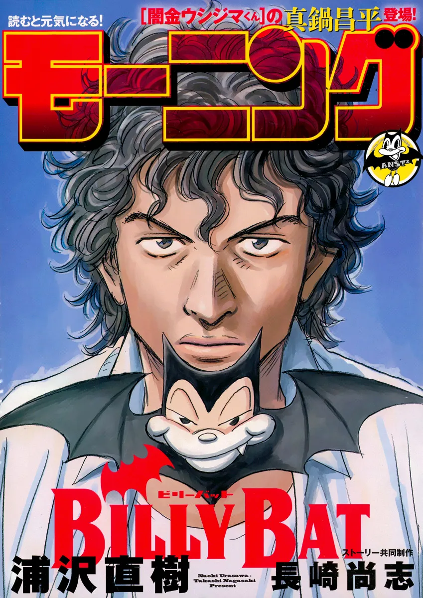 Read billy bat AR Manga Online