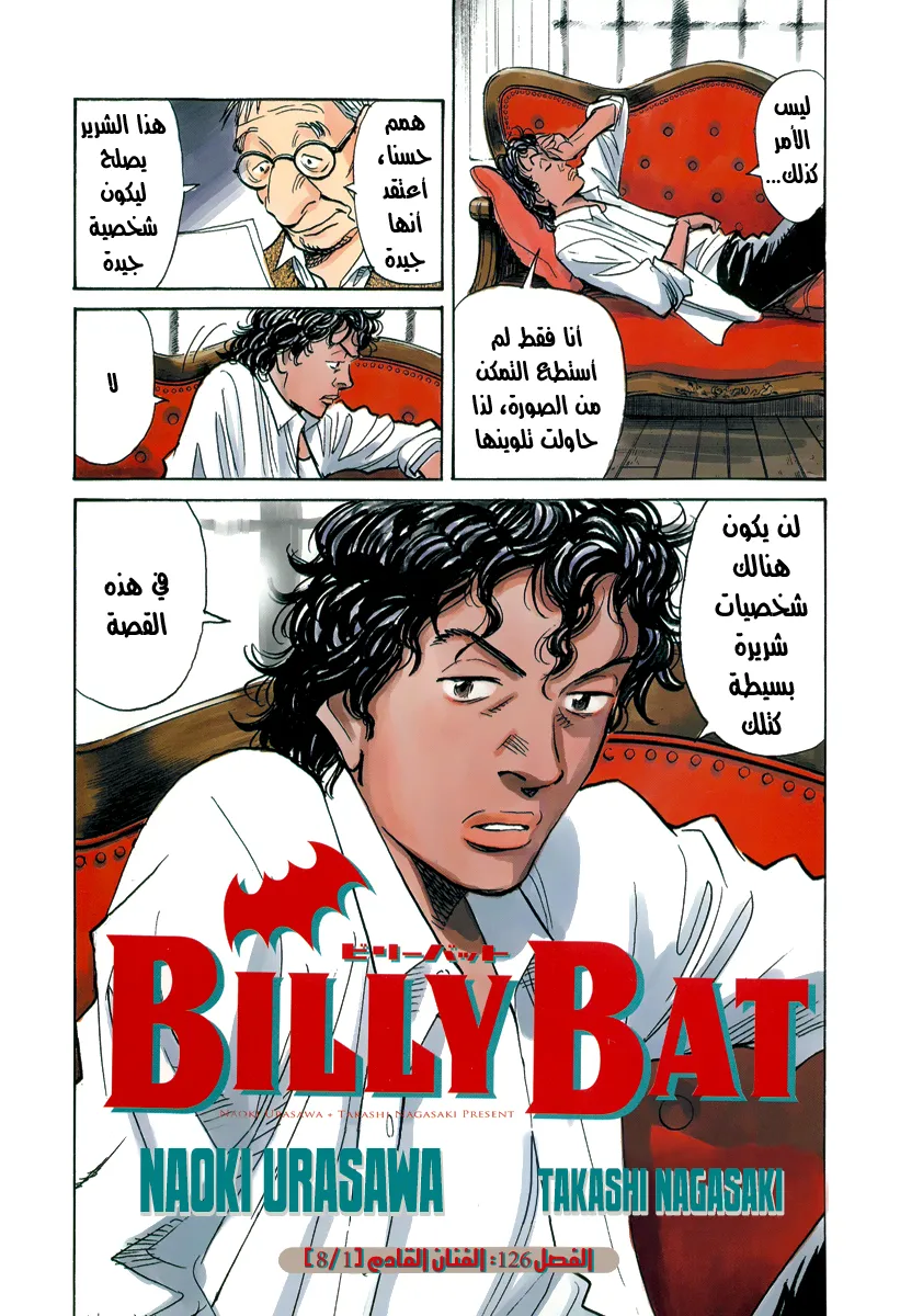 Read billy bat AR Manga Online
