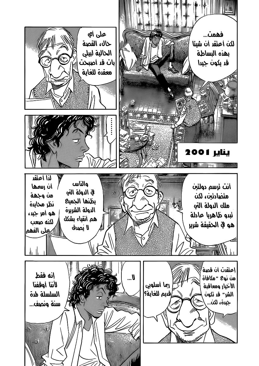 Read billy bat AR Manga Online