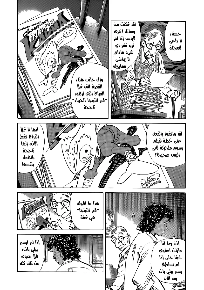 Read billy bat AR Manga Online