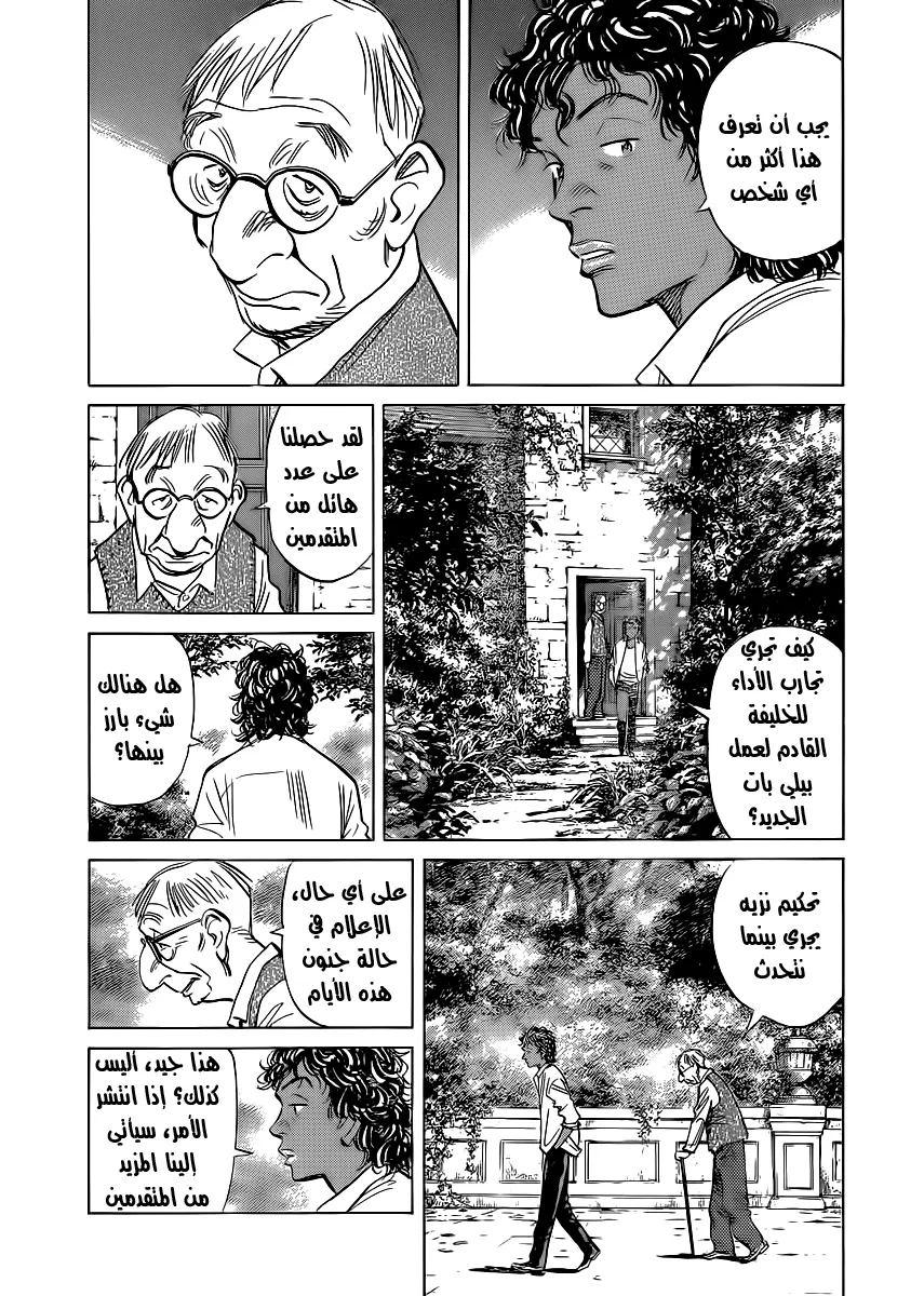 Read billy bat AR Manga Online