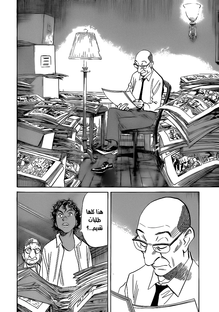 Read billy bat AR Manga Online