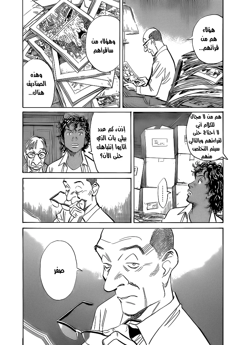 Read billy bat AR Manga Online